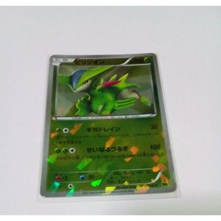 Card Pokemon Virizion 013/014 Holo Rare 2011