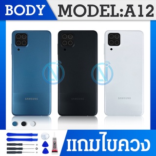 Body บอดี้ ( Housing ) Samsung A12 / SM-A125