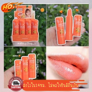 (มีCOD) ของแท้/ถูก🔥 ลิปบาล์ม Tanako Sweet Orange Magic  Lip Balm ลิปมันเปลี่ยนสี บำรุงริมฝีปากชุ่มชื่น เปลี่ยนสีส้มอ่อนๆ