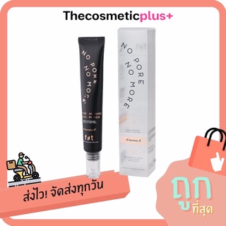 ♦️ของแท้ | ส่งทุกวัน | ถูก♦️Fiit cosmetics No Pore No More Liquid Primer/ ไพร์มเมอร์เบลอรูขุมขน