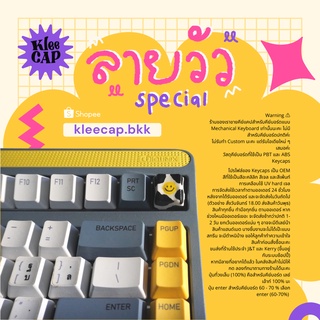 keycap แฮนด์เมด คีย์แคปลายน้องวัว special