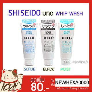 Shiseido Uno Whip Wash 130g ชิเซโด้ อูโน่ วิปโฟมล้างหน้าสำหรับผู้ชายจากญี่ปุ่น 130กรัม