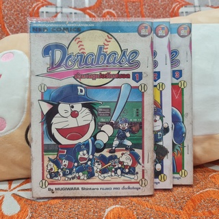 [SELL] Manga Dorabase ตำนานซูเปอร์เบสบอล (TH)(BOOK)(USED) หนังสือการ์ตูน มังงะ มือสอง !!