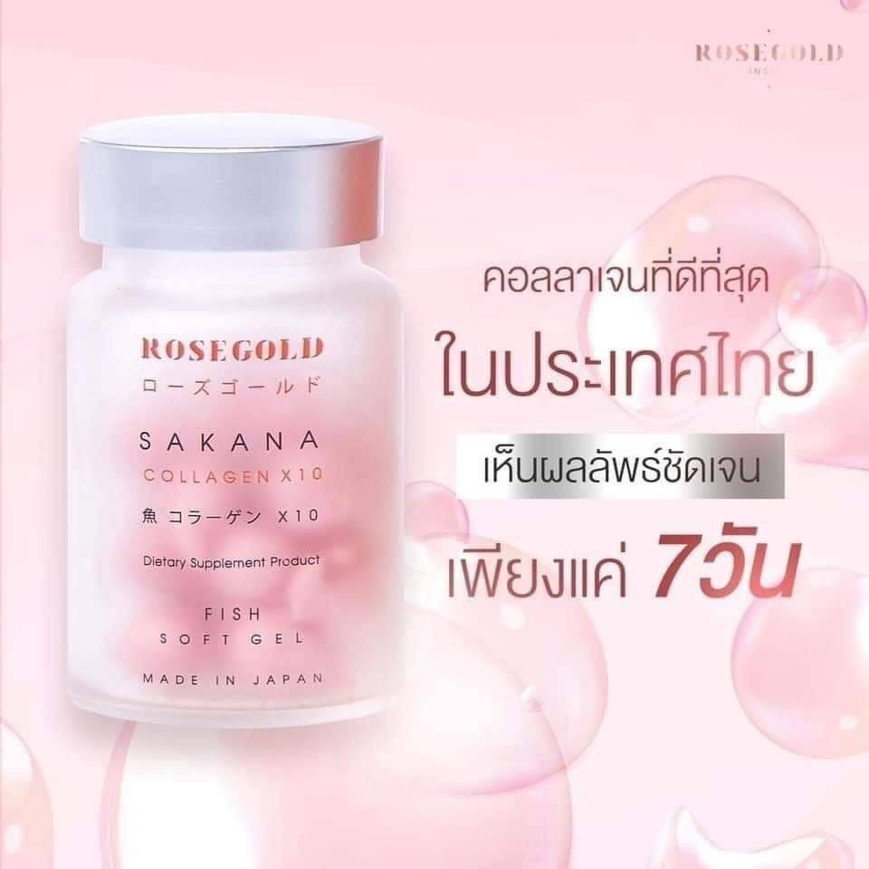 Rosegold - SAKANA Collagen x10