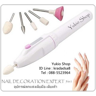 NAIL DECORATION EXPERT 5in1 อุปกรณ์ตกแต่งเล็บมือ-เล็บเท้า