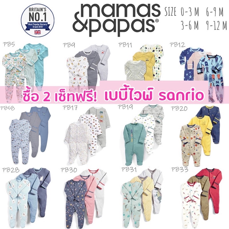  ราคาดีที่สุด   Mamas  Papas Boy Set 3ตัว ชุดหมีคลุมเท้า ชุดหมี ชุดนอนเด็ก บอดี้สูท Bodysuit เสื้อเด็กแรกเกิด ทารก