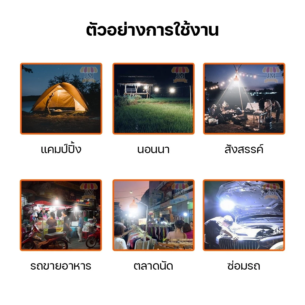 หลอดไฟ LED 300W ชาร์จ USB รุ่น HL-2300 thumbnail 9