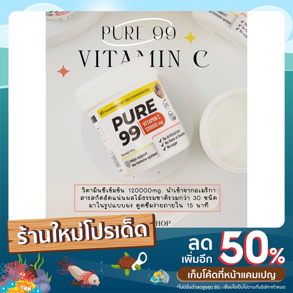 PURE 99 VITAMIN C 120000 mg