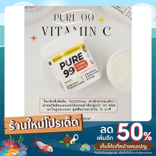 PURE 99 VITAMIN C 120000 mg