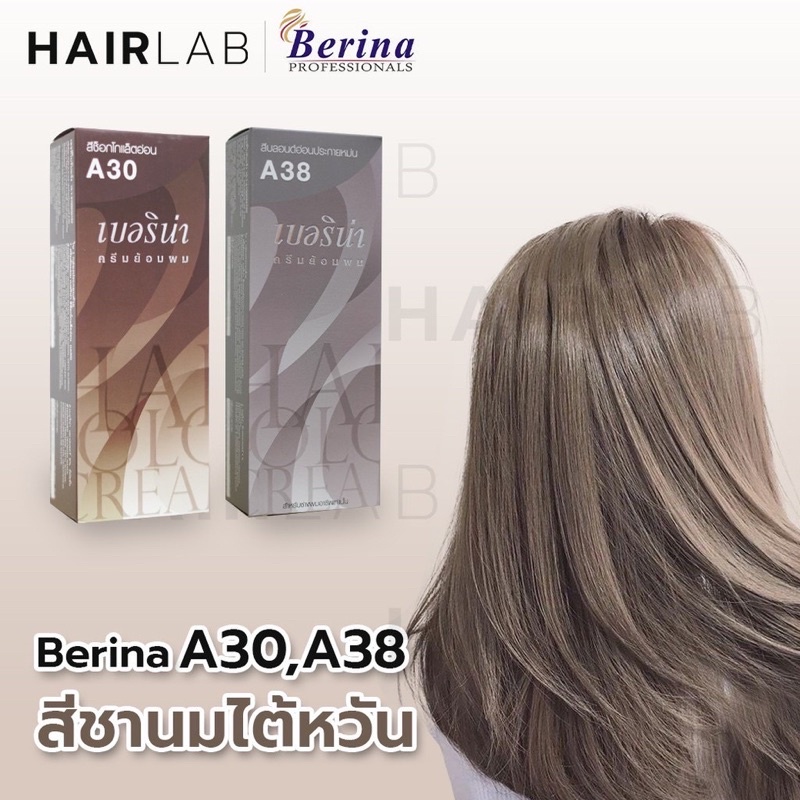 พร้อมส่ง เซตสีผมเบอริน่า Berina hair color Set A30+A38 สีชานมไต้หวัน สีผมเบอริน่า สีย้อมผม ครีมย้อมผม