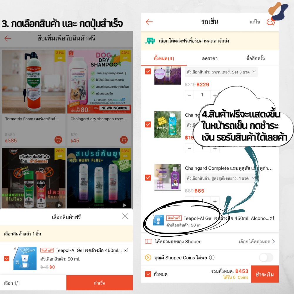 Premax Pro บ้านแมลงสาบ ดักแมลงสาบ กำจัดแมลงสาบ กำจัดจิ้งจก แมลงสาบ จิ้งจก MaydayGadget - รูปที่ 4