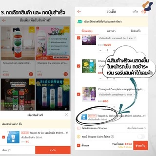 Premax Pro บ้านแมลงสาบ ดักแมลงสาบ กำจัดแมลงสาบ กำจัดจิ้งจก แมลงสาบ จิ้งจก MaydayGadget