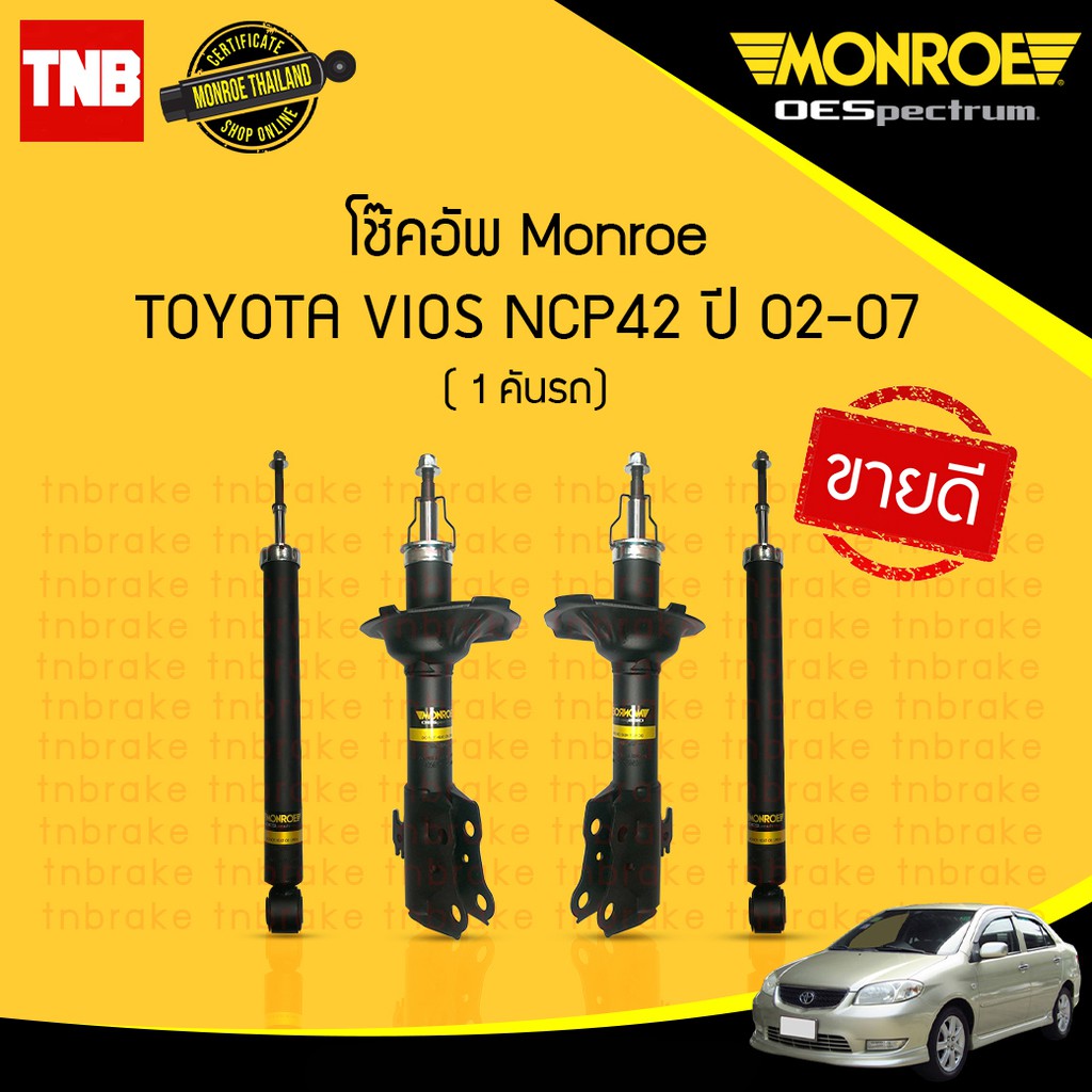 MONROE โช๊คอัพ TOYOTA VIOS NCP42 ปี 2002-2006 โตโยต้า วีออส โฉมแรก OESPECTRUM โช้คมอนโร โออีสเปคตรัม