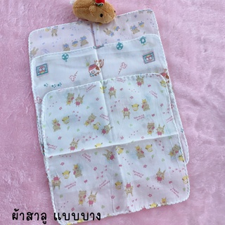 ผ้าเช็ดหน้าสาลู ชั้นเดียว cotton 100% (แบบบาง)