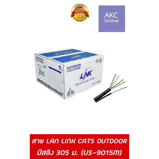 สาย LAN LINK CAT5 Outdoor 305 ม. มีสลิงในตัว