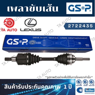 GSPเพลาขับทั้งเส้น โตโยต้าHARRIER(MCU35)4WDปี03-08/LEXUS(RX300)4WDปี03-07(ข้างขวา) 2722435