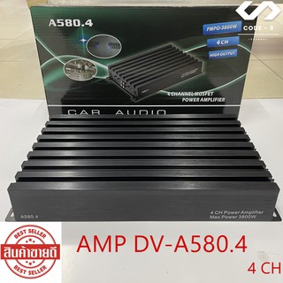 เพาเวอร์แอมป์รถยนต์ AMP DV-A580.4 แอมป์รถยนต์ เพาเวอร์ 4ชาแนล กำลังขับ 3800 วัตต์  เสียงดี สินค้าคุณภาพ ราคาถูก