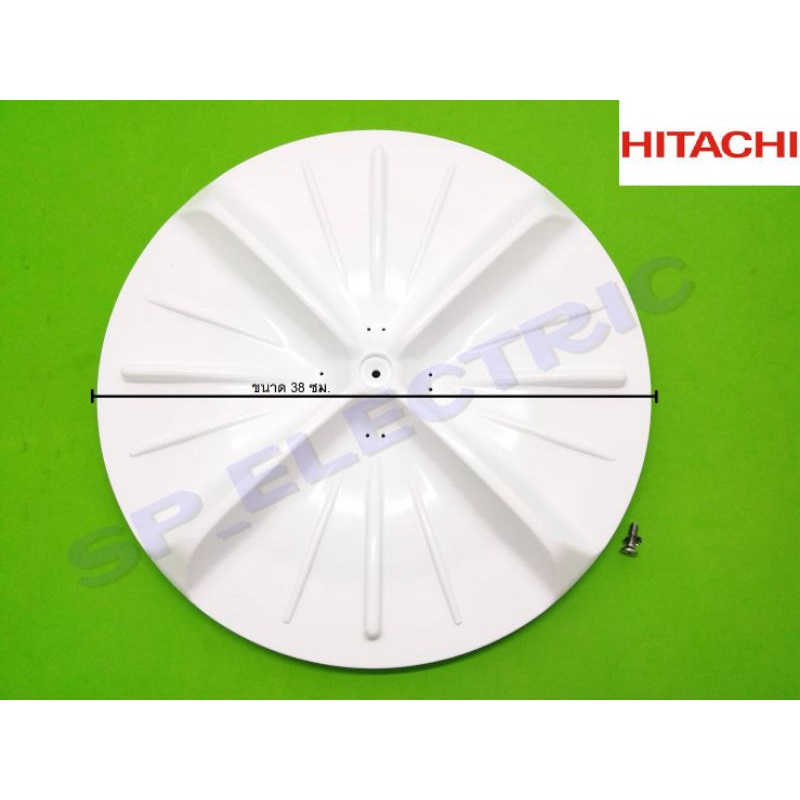จานซักเครื่องซักผ้า Hitachi ระบบ2ถังคู่แท้ขนาดเส้นผ่าศูนย์กลาง 38Cm รุ่นPS-100LJ PS-110LJ PS-100LJB PTPS-110LJ*001