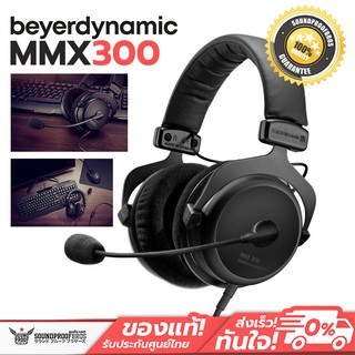 Beyerdynamic MMX300 Gaming Headset