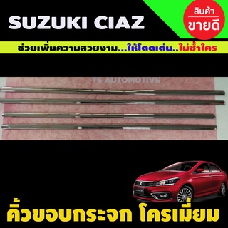 Lekone คิ้วขอบกระจก Suzuki Ciaz ชุบโครเมี่ยม (4ชิ้น)