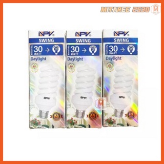 [2 แถม 1] NPV หลอดไฟ SWING 30 วัตต์ ขั้ว E27 สีเดย์ไลท์ Long Life 4 Years รวม 3 หลอด