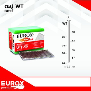 ตะปูลม ลูกแม็กลม ลูกตะปูยิงไม้ขาเดี่ยว ตะปูยิงไม้ ลวดยิงไม้ EUROX WT Series รุ่นWT25, WT32, WT38, WT45, WT50, WT57, WT64