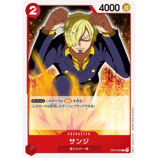 [ของแท้] Sanji (C) ST01-004 การ์ดวันพีซ ภาษาญี่ปุ่น ONE PIECE Card Game