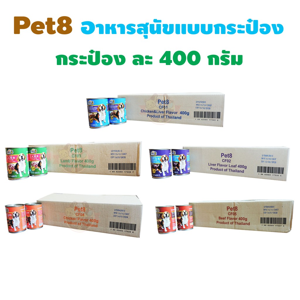 Pet8 อาหารเปียกกระป๋อง 400 กรัม