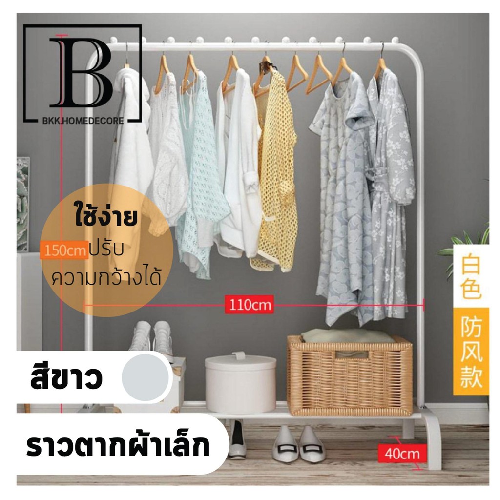 BKK.HOME ราวตากผ้า ความยาว 110 ซม. ตากได้ในร่มและกลางแจ้ง แขวนเสื้อผ้า ทนทาน แข็งแรง อเนกประสงค์ balcony Hanger bkkhome