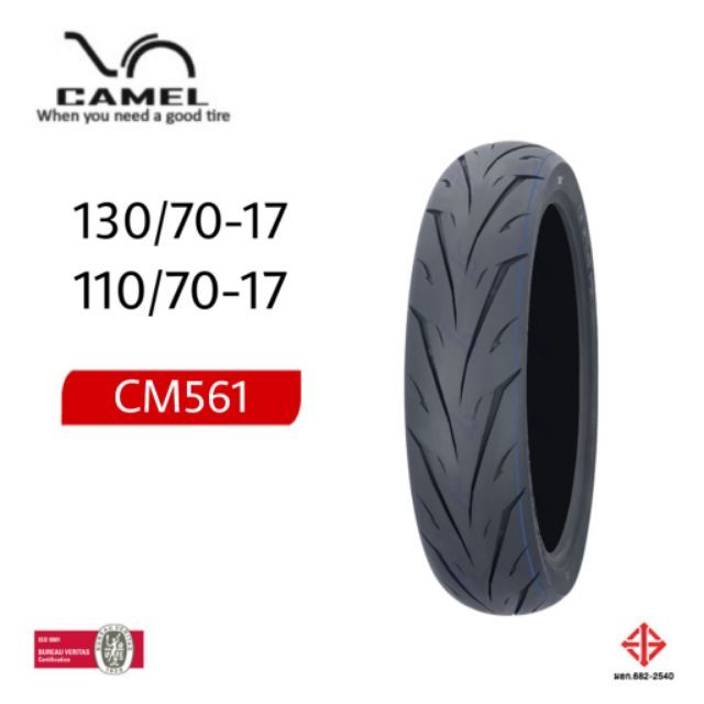 CAMEL ยางมอเตอร์ไซค์ 110/70-17 , 130/70-17 สำหรับ M-SLAZ และ อื่นๆ