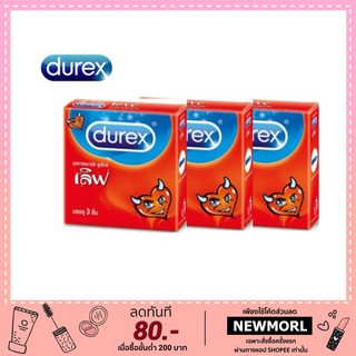 ***ไม่ระบุชื่อสินค้าหน้ากล่อง***  [แพ็ค 3] Durex Love 52.5mm.