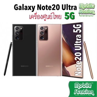 ราคา[Hot-Sale] Samsung Galaxy Note 20 Ultra 5G | 4G เครื่องเคลียร์ศูนย์ Samsung Note20 MobileStati