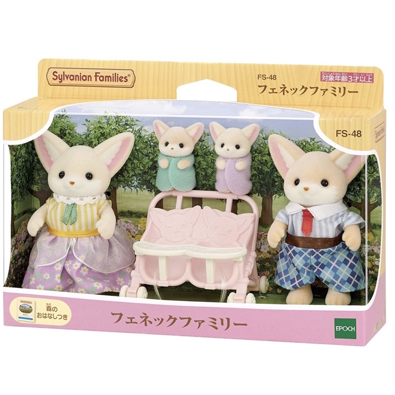 Sylvanian Families / Critters Fennec Fox Family