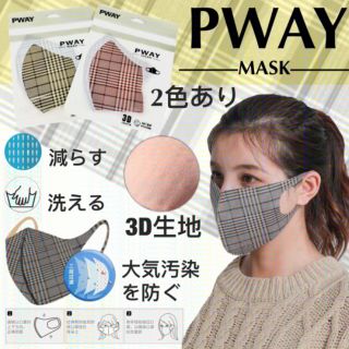 Pway Mask Plaid 3D หน้ากากผ้า 3D กันฝุ่นละอองกันโรค