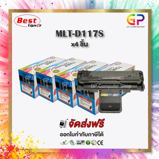 Color Box / Samsung / MLT-D117S / ตลับหมึกเลเซอร์เทียบเท่า / SCX-4655F / SCX-4655FN / สีดำ / 2,500 แผ่น / 4 กล่อง