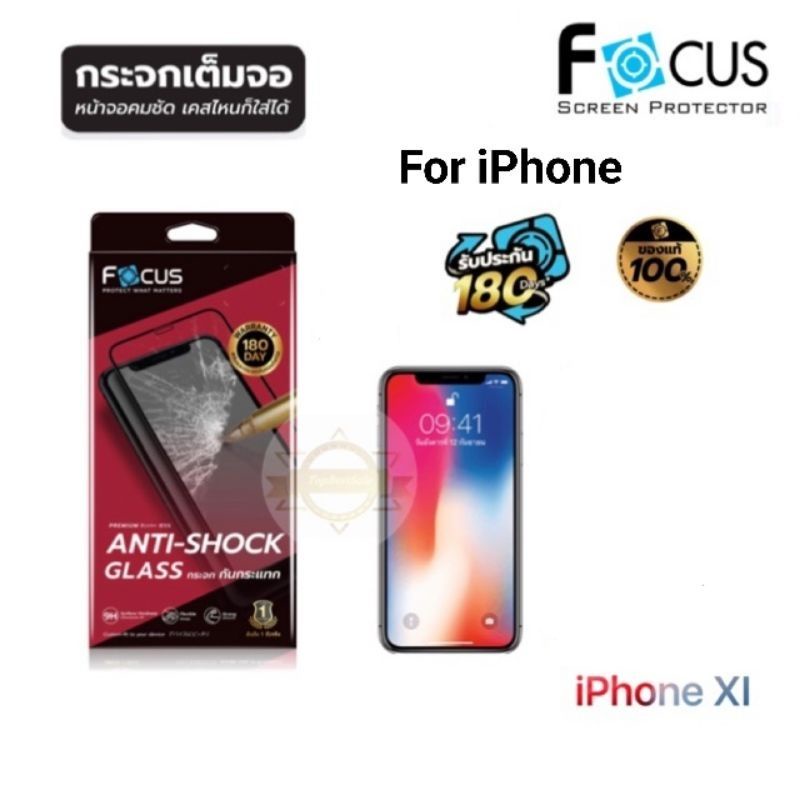 *ประกัน180วัน* กระจกเต็มจอกันกระแทก ANTI-SHOCK GLASS Focus For iPhone7/7+/8/8Plus/X/Xs/XR/XsMax/11/1