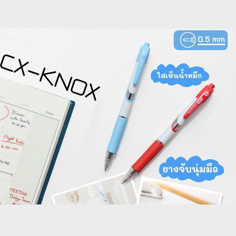 ปากกา FASTER (ฟาสเตอร์) CX511 ปากกาลูกลื่น ลายเส้น 0.5 ชนิดกด CX-KNOX เขียนลื่น คมชัด (1ด้าม)
