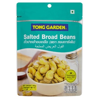 🔥ยอดนิยม!! ทองการ์เด้น ถั่วปากอ้าอบเกลือ 180กรัม Tong Garden Salted Broad Beans 180g