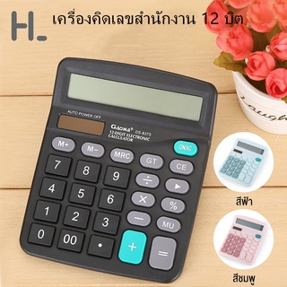 happylife เครื่องคิดเลขหน้าจอขนาดใหญ่ 12 หลัก