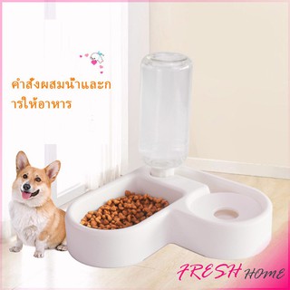 ทรงหัวใจ เข้ามุม ชามอาหารสัตว์เลี้ยง ชามใส่อาหารและน้ำ 2in1 ชามเข้ามุม  Pet bowl