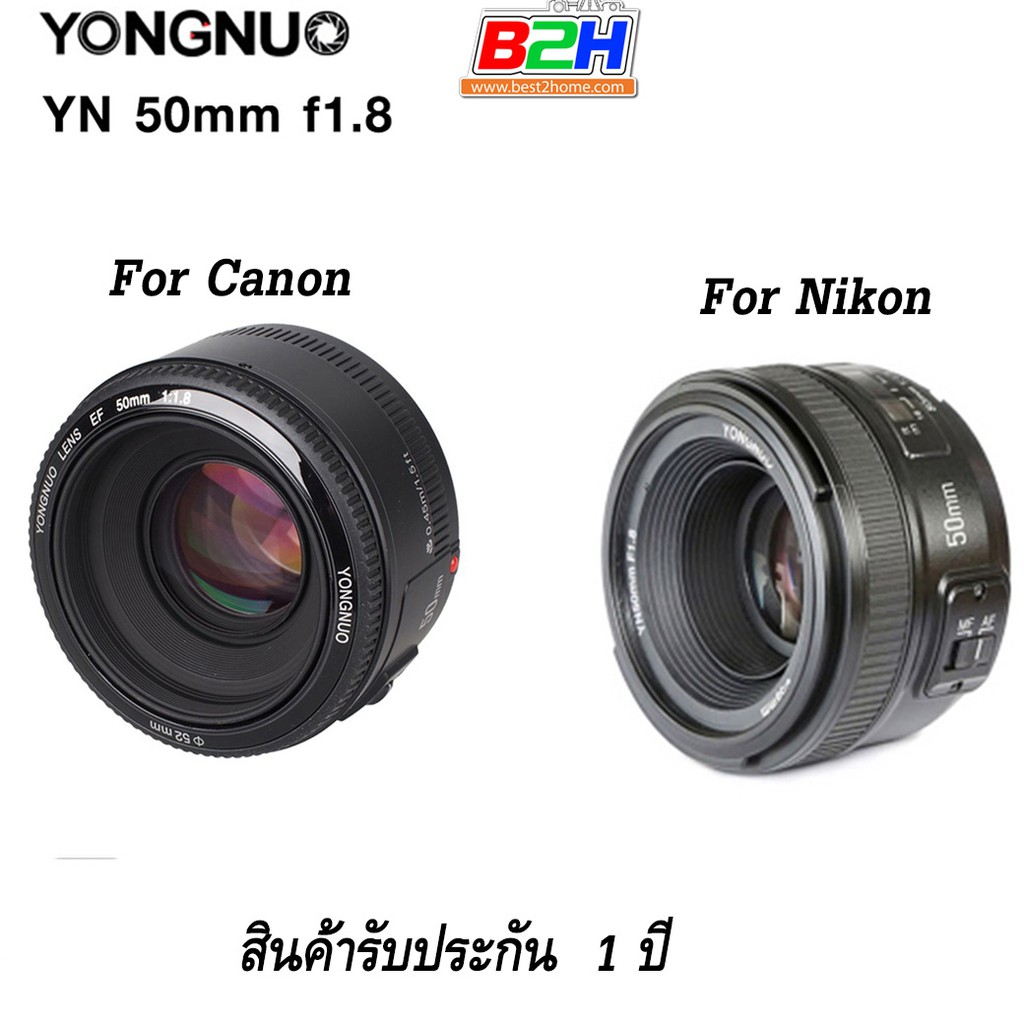 เลนส์ฟิกออโต้โฟกัส**  YONGNUO LENS  YN 50mm F1.8 For CANON/ NIKON DSLR รับประกัน 1 ปี