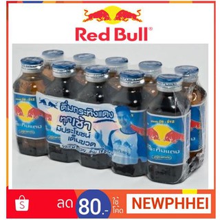 กระทิงแดง 150mlต่อขวด ยกแพ็ค 10ขวด เครื่องดื่มชูกำลัง แพ็คละ10ขวด++Redbull 150ml+++