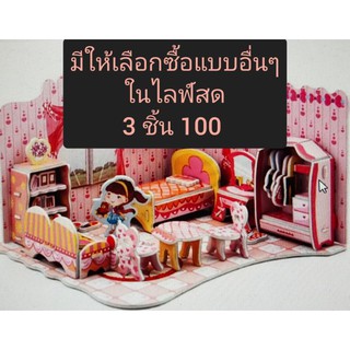 กดติดตามร้าน VN threede เพื่อรอสั่งซื้อในไลฟ์สด สำหรับลิ้งนี้