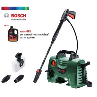 Bosch เครื่องฉีดน้ำแรง รุ่นEasy Aquatak แท้100% แถมฟรี!! แชมพูล้างรถ 3M