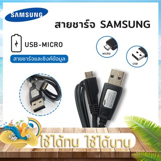 สายชาร์จ USB U2 Micro 5Pin APCBU1088E ดั้งเดิม Original U2 สําหรับโทรศัพท์มือถือ ซัมซุง รองรับการชาร์จ Micro