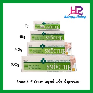 Smooth E Cream สมูทอีครีม ((ทุกขนาด))