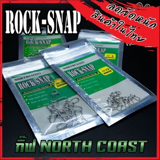 กิ๊ฟ NORTH COAST รุ่น ROCK-SNAP