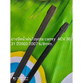 ยางปัดน้ำฝนรีฟิลToyota Camry ACV 30/31 ปี2002-2007