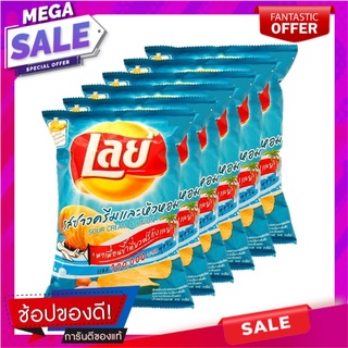 เลย์ มันฝรั่งแท้ทอดกรอบ รสซาวครีมหัวหอม 50 กรัม x 6 ซอง Lays Classic Sour Cream &amp; Onion 50 g x 6 Bags