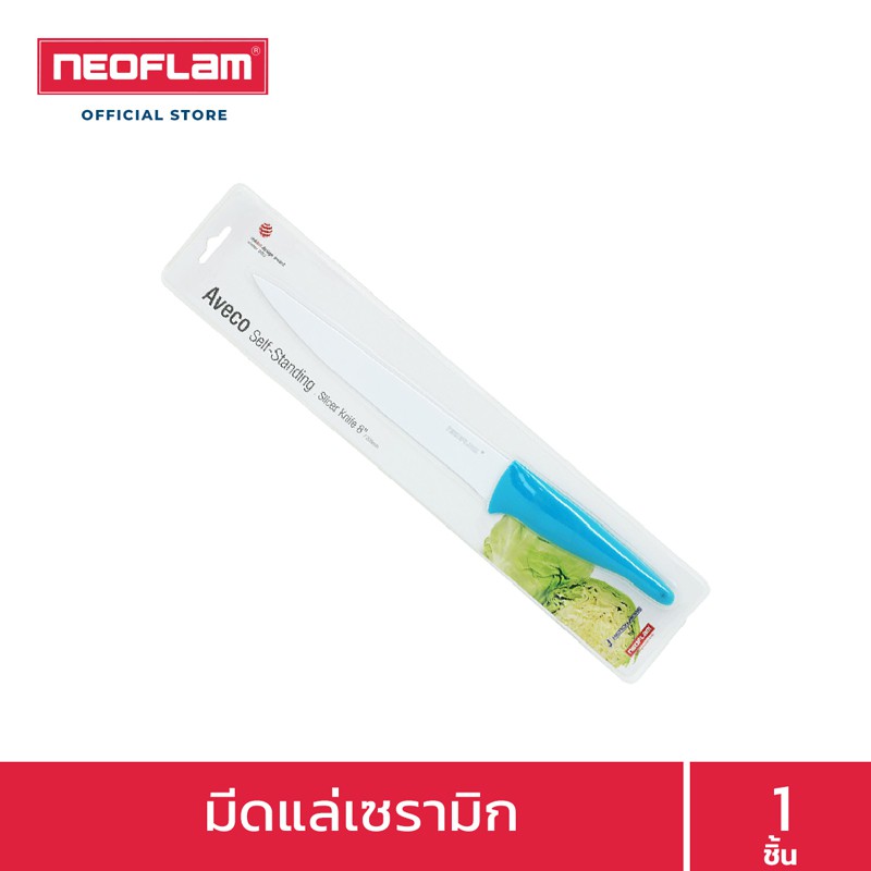 Neoflam มีดแล่ มีดสแตนเลสเคลือบเซรามิก รุ่น S20 ขนาด 8 นิ้ว สีฟ้า